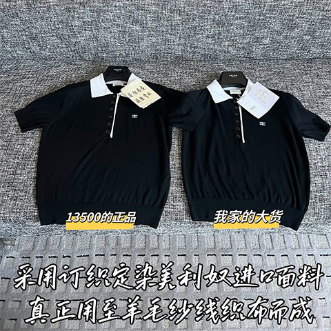 셀린느 컬러 블록 폴로 카라 메리노 울 반팔 니트티
