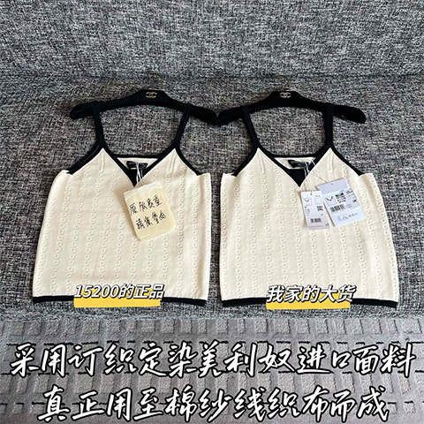CH 니트 슬리브리스 탱크탑 나시 아이보리